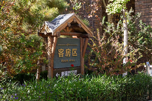 南宫庄园酒店客房