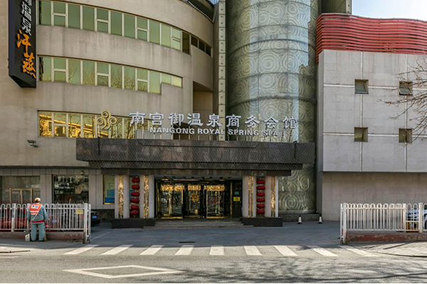御温泉外景会馆