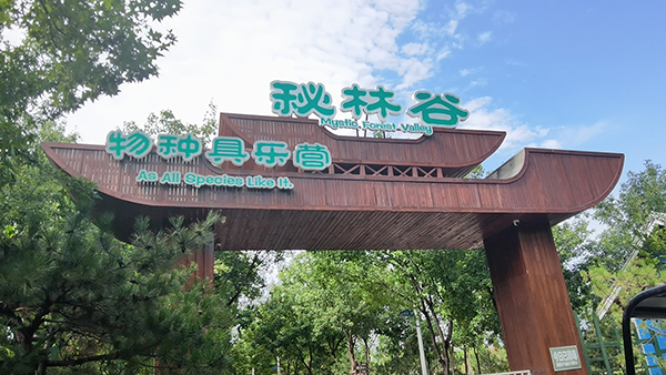 南宫农耕体验园
