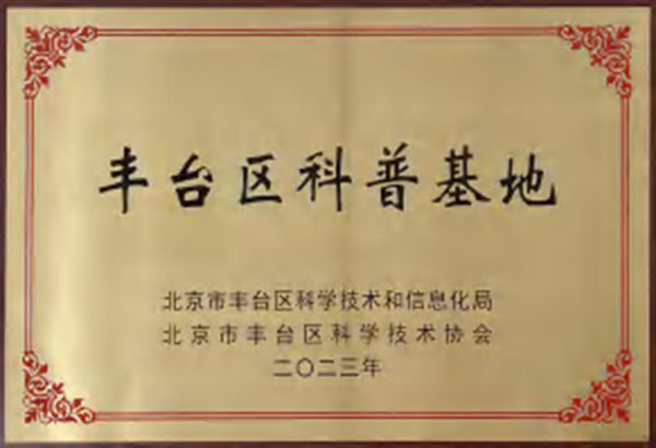 五洲植物园