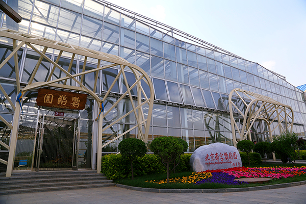 五洲植物园